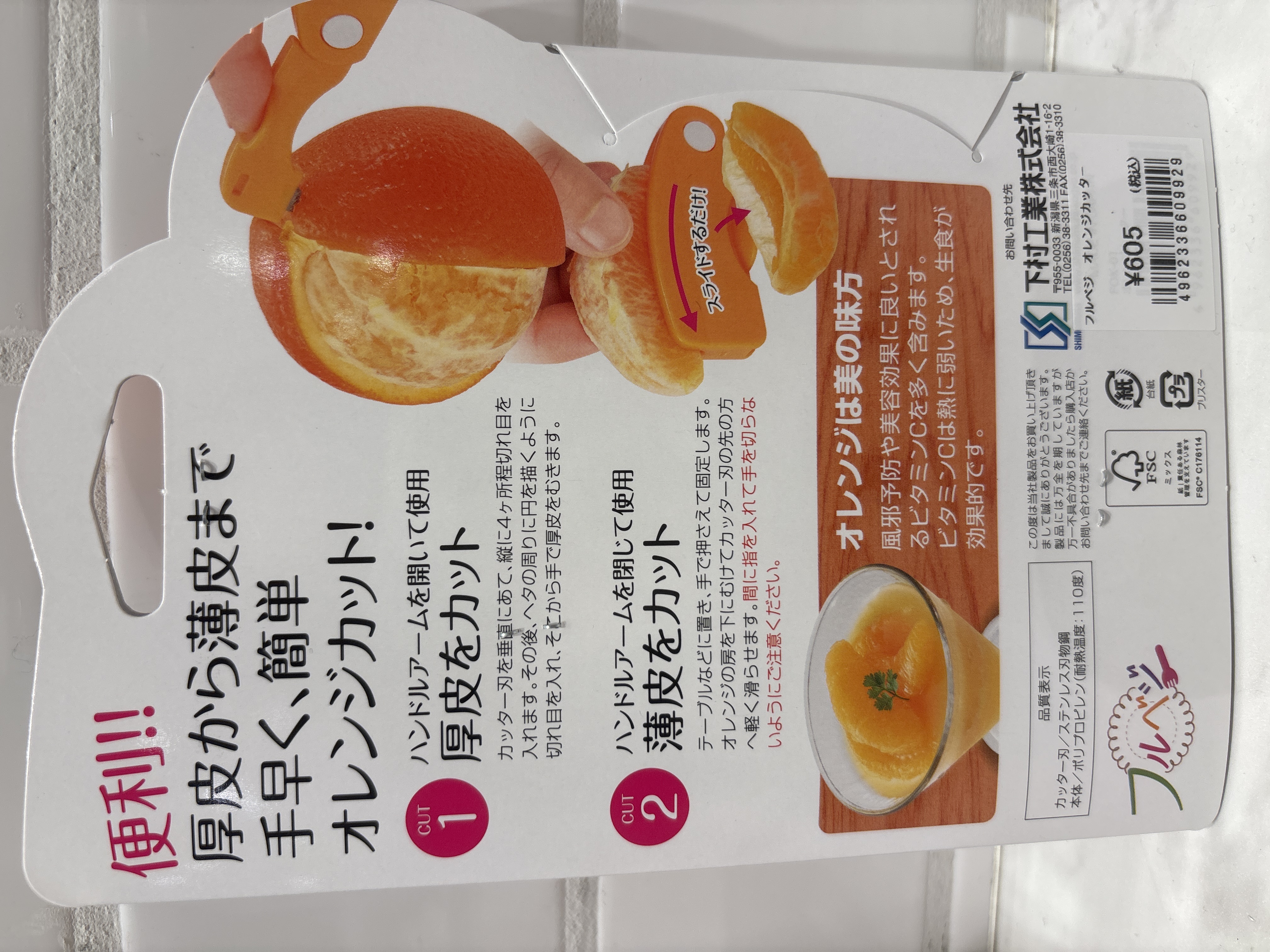 iteさんの「212 KITCHEN STORE｜キウイカッター ＜フルベジ＞」を使ったコーディネート