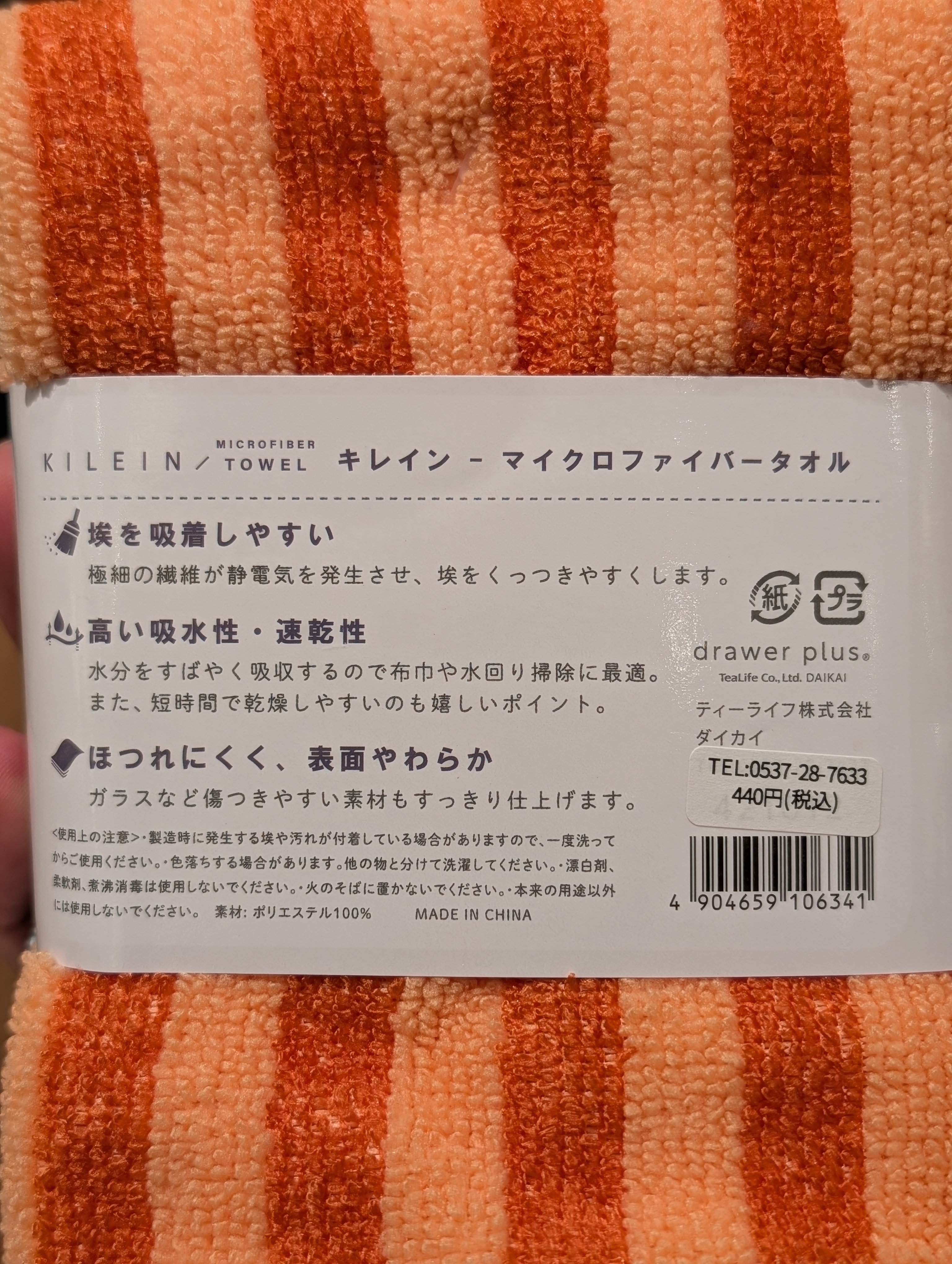 シモさんの「212 KITCHEN STORE｜KILEIN マイクロファイバータオル トマト」を使ったコーディネート