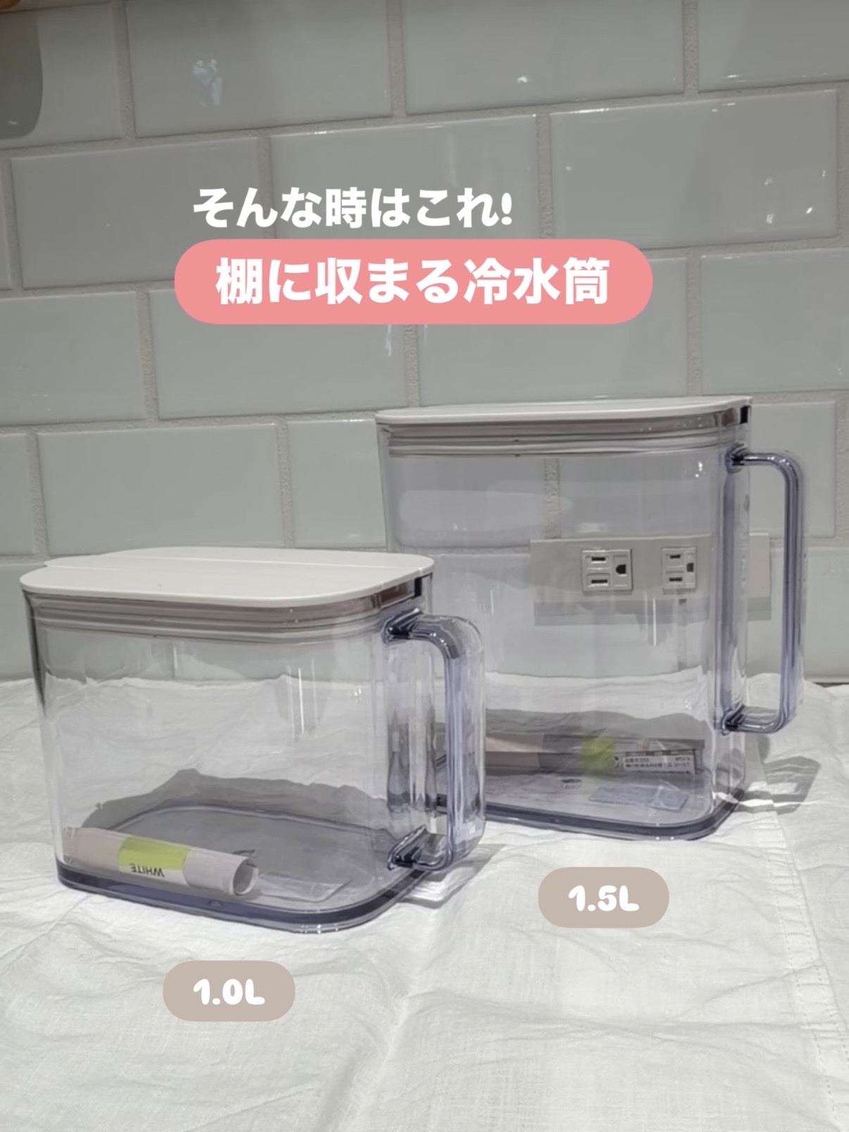 えびさんの「212 KITCHEN STORE｜棚に収まる冷水筒 1.0L WH」を使ったコーディネート