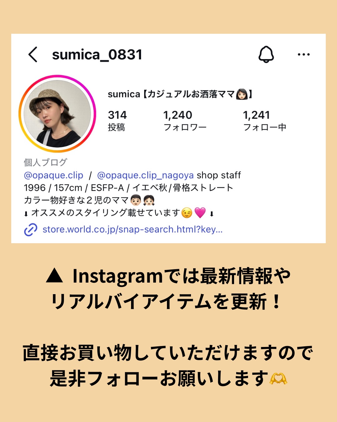 sumicaさんの「OPAQUE.CLIP｜ベーシックTシャツ／オーガニックコットン混【洗濯機OK】」を使ったコーディネート