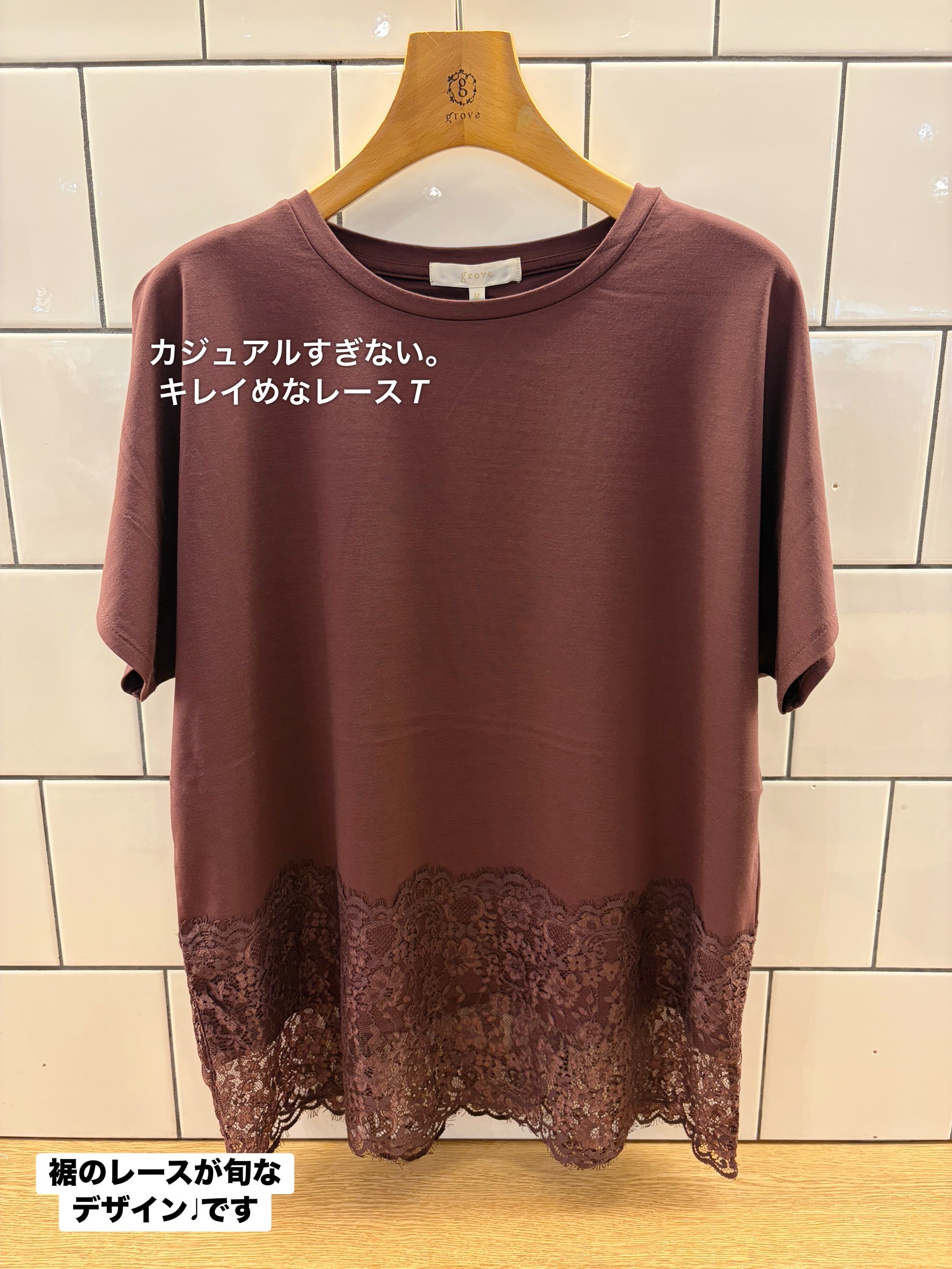 eriicさんの「grove｜【持続冷感/SET UP可】ひんやりポンチシリーズ／裾レースドルマンカットソー」を使ったコーディネート