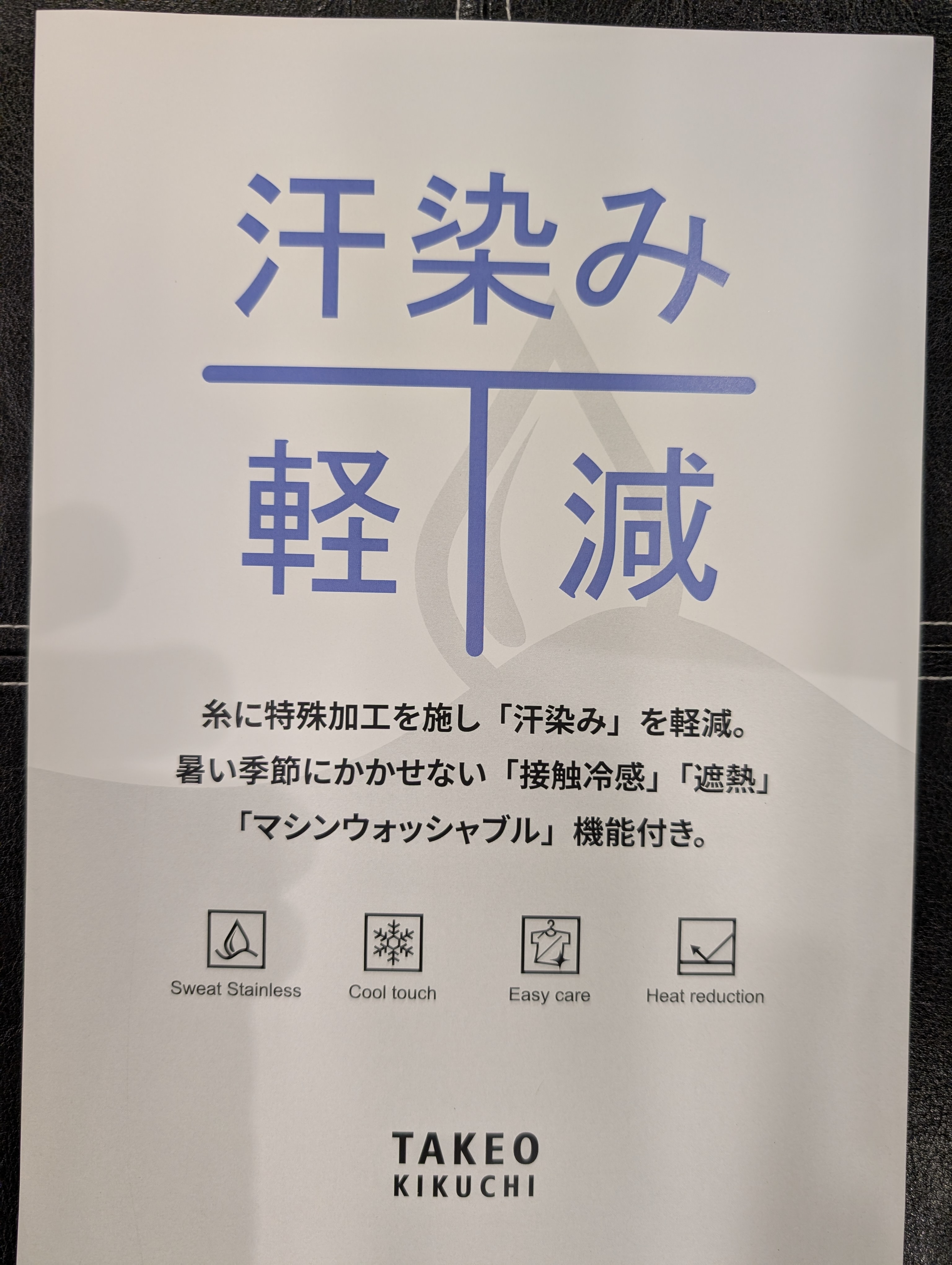 三谷義勝さんの「TAKEO KIKUCHI｜【汗染み軽減】フェイクレイヤー ワンポイント プルオーバー」を使ったコーディネート
