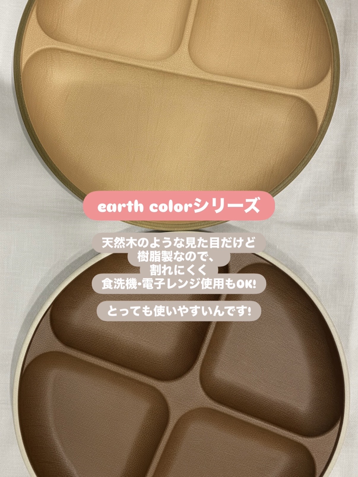 えびさんの「212 KITCHEN STORE｜earth color 抗菌ランチプレート NA」を使ったコーディネート