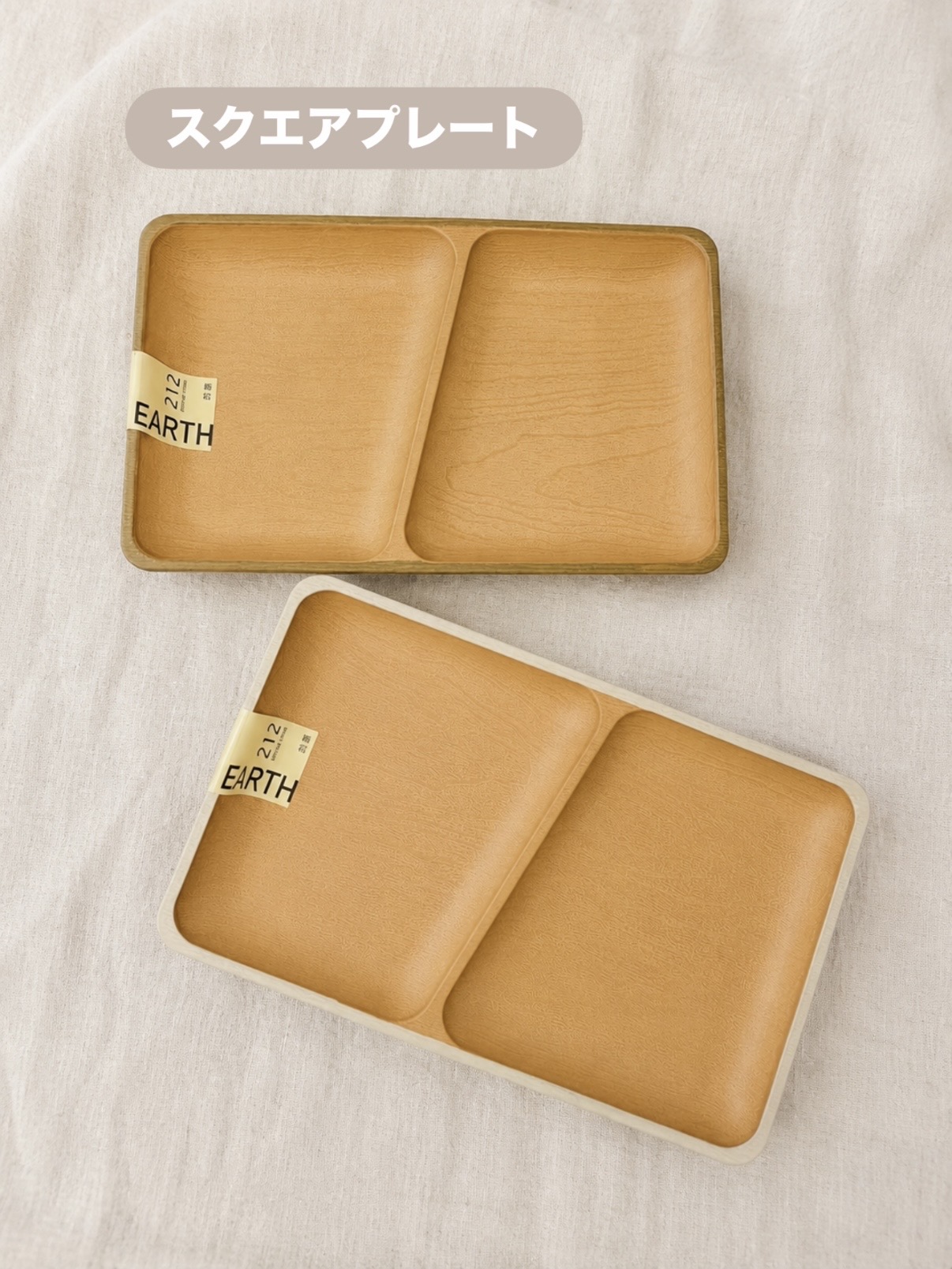 えびさんの「212 KITCHEN STORE｜earth color 抗菌ランチプレート NA」を使ったコーディネート