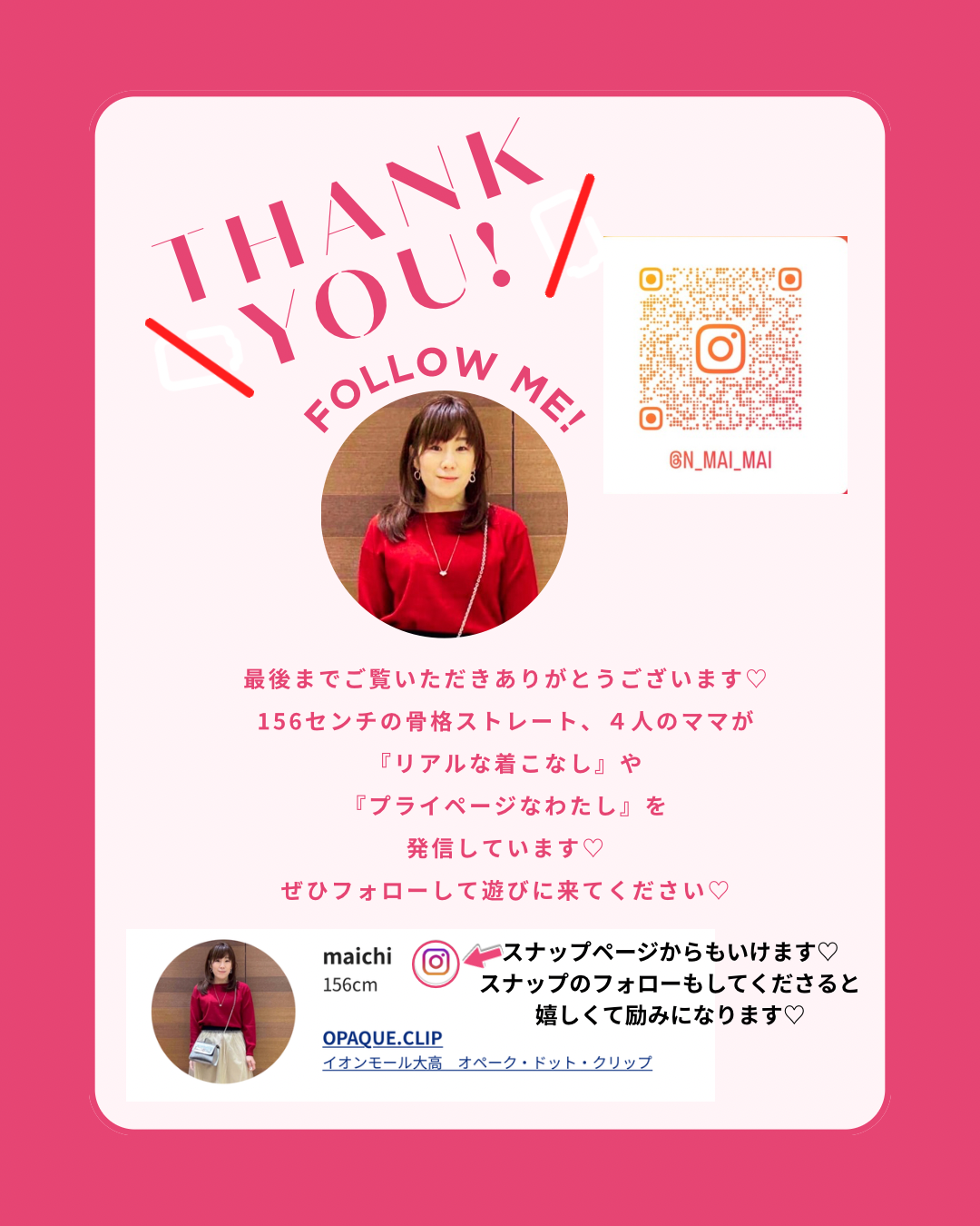 maichiさんの「OPAQUE.CLIP｜『STORY Web7月掲載』ドライタッチラメニット《UV／洗える／6col》」を使ったコーディネート