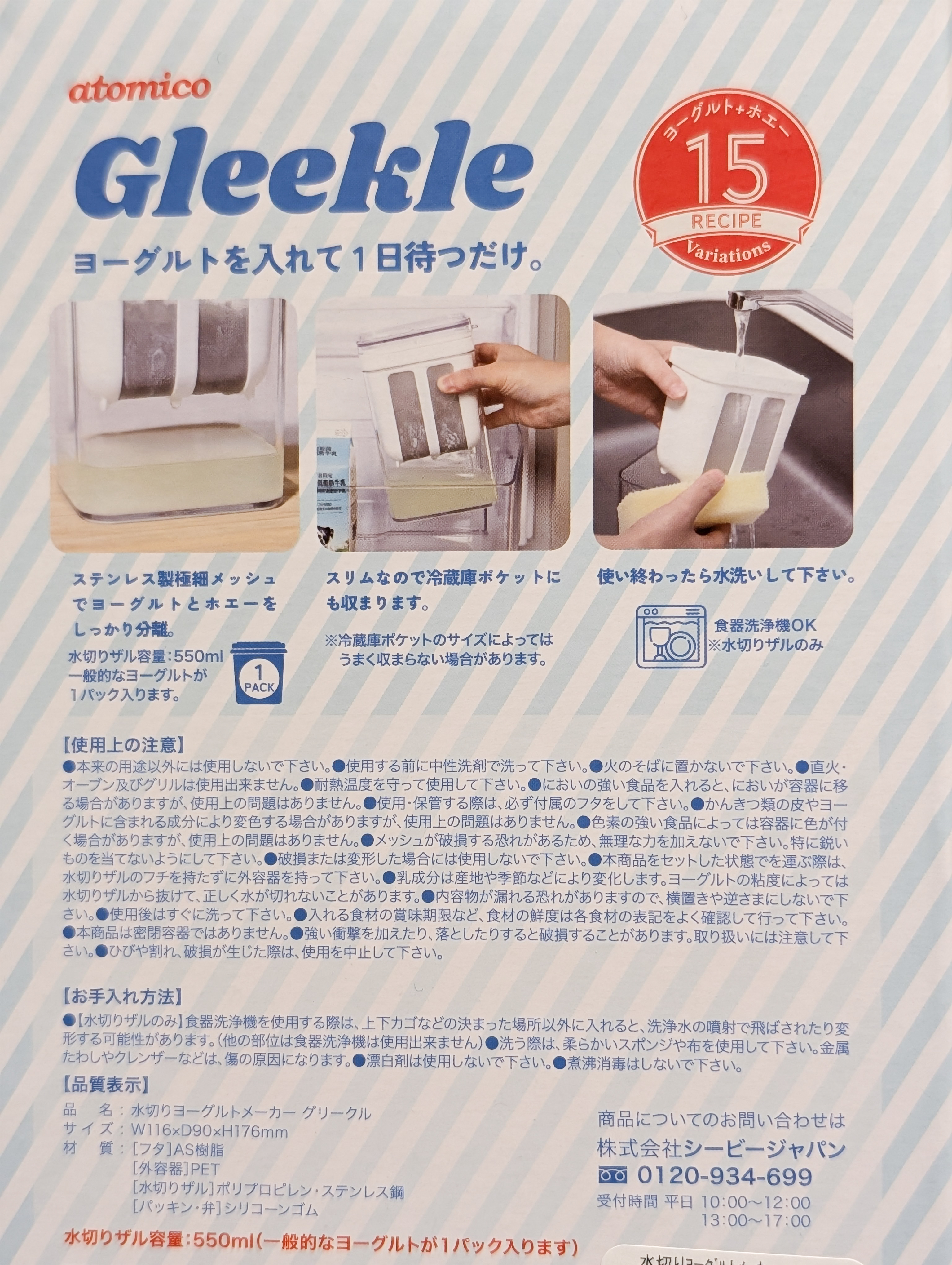 シモさんの「212 KITCHEN STORE｜水切りヨーグルトメーカー グリークル ＜atomico アトミコ＞」を使ったコーディネート