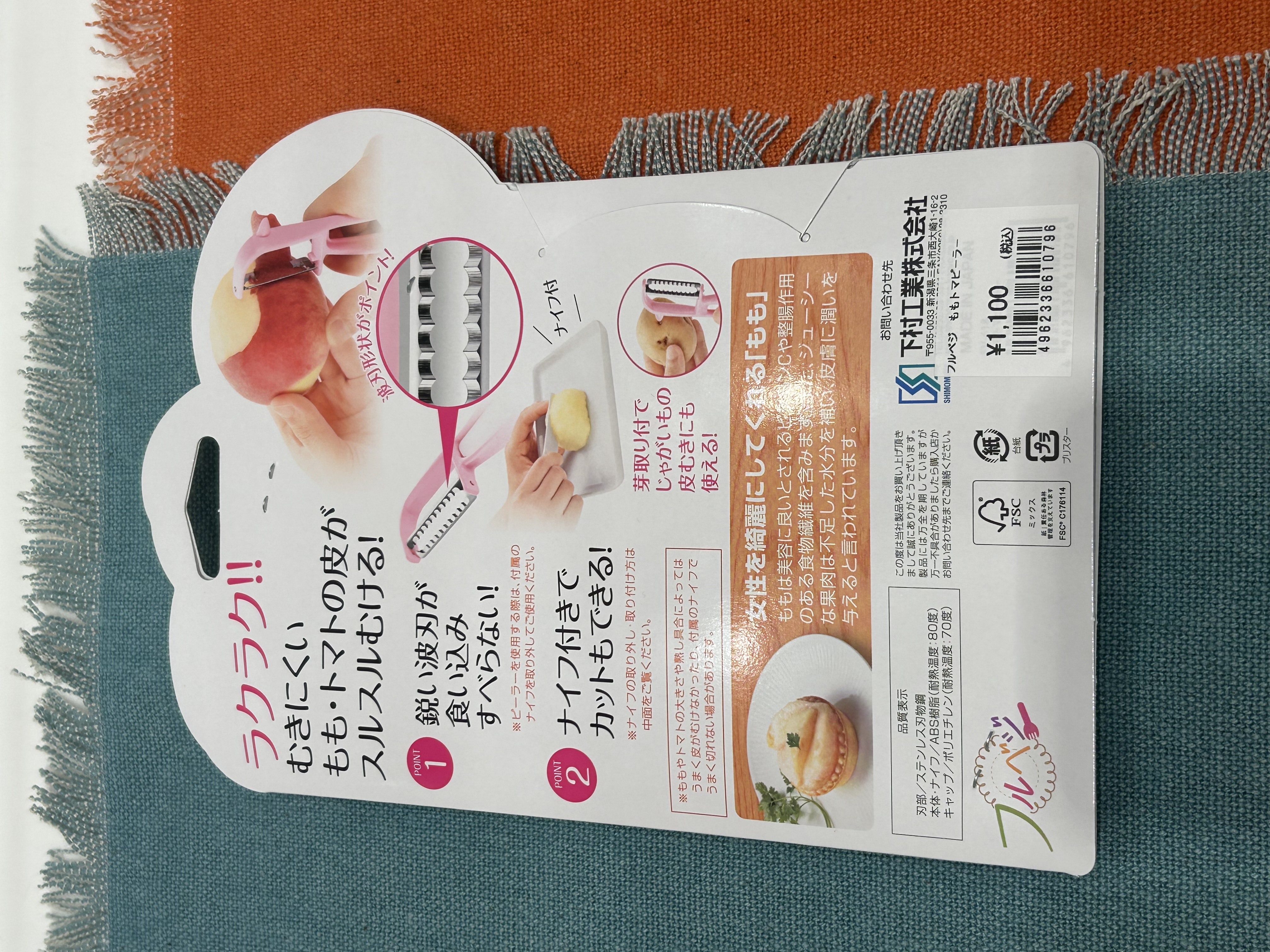 つばきさんの「212 KITCHEN STORE｜キウイカッター ＜フルベジ＞」を使ったコーディネート