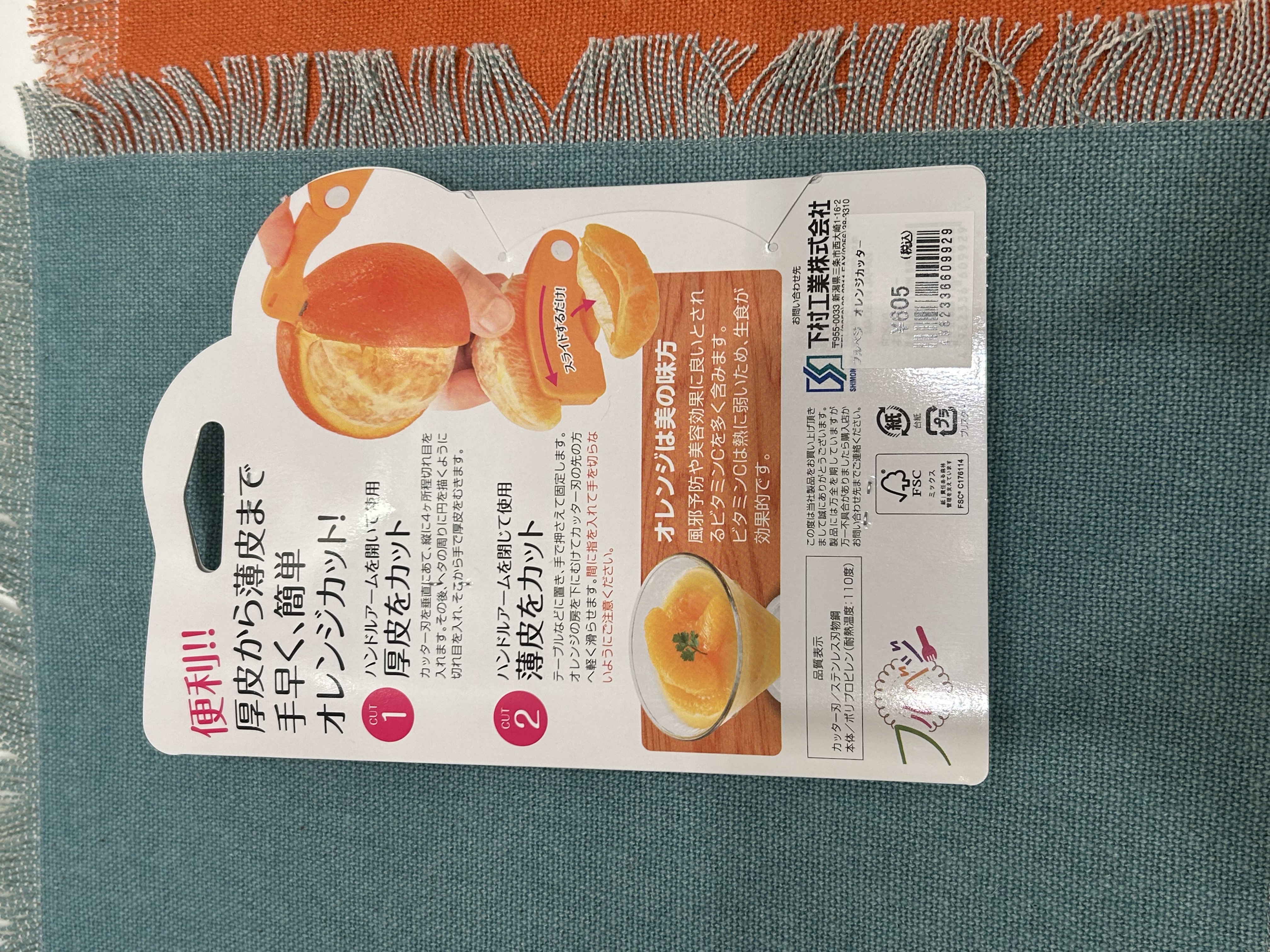 つばきさんの「212 KITCHEN STORE｜キウイカッター ＜フルベジ＞」を使ったコーディネート