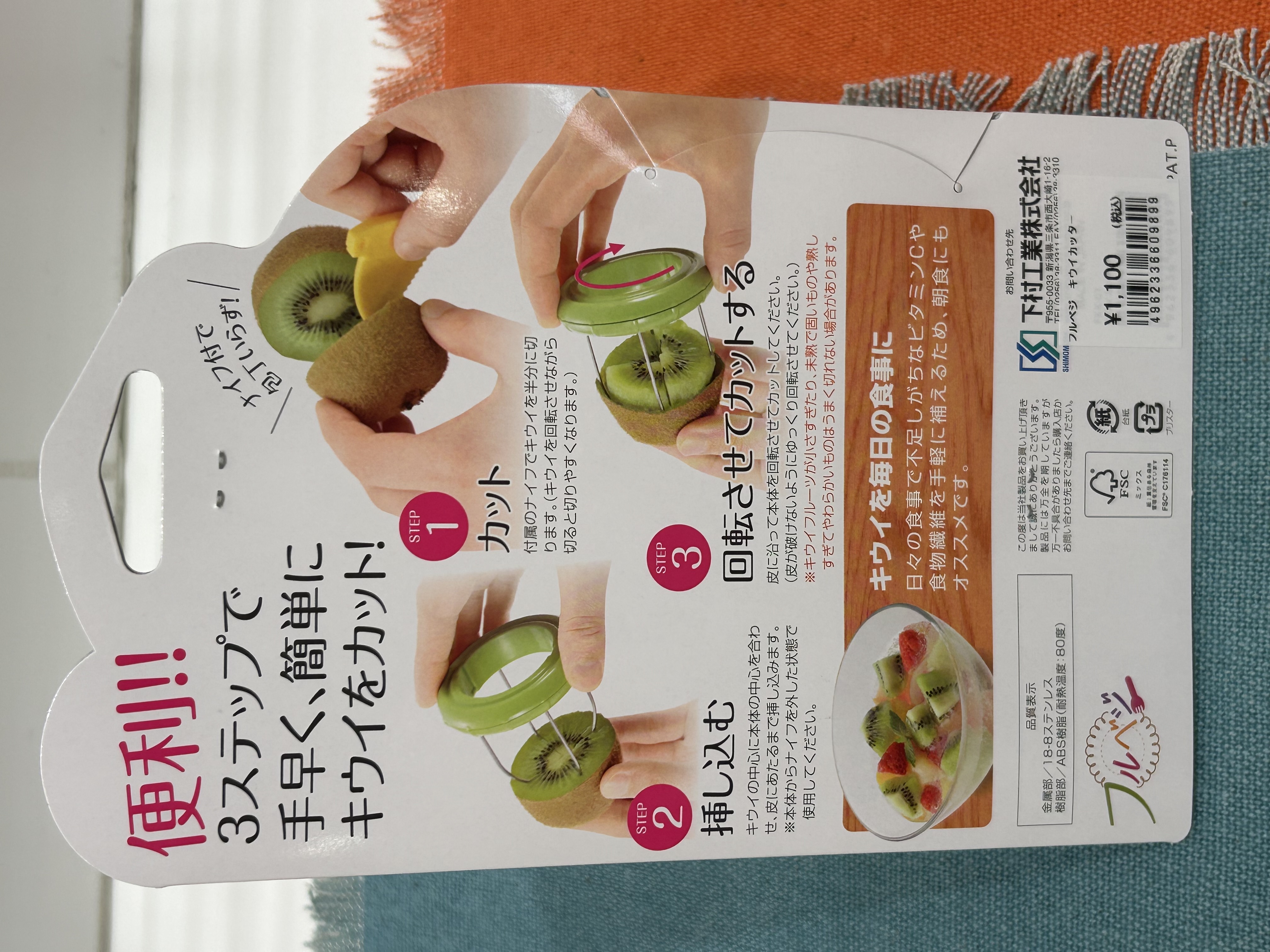 つばきさんの「212 KITCHEN STORE｜キウイカッター ＜フルベジ＞」を使ったコーディネート