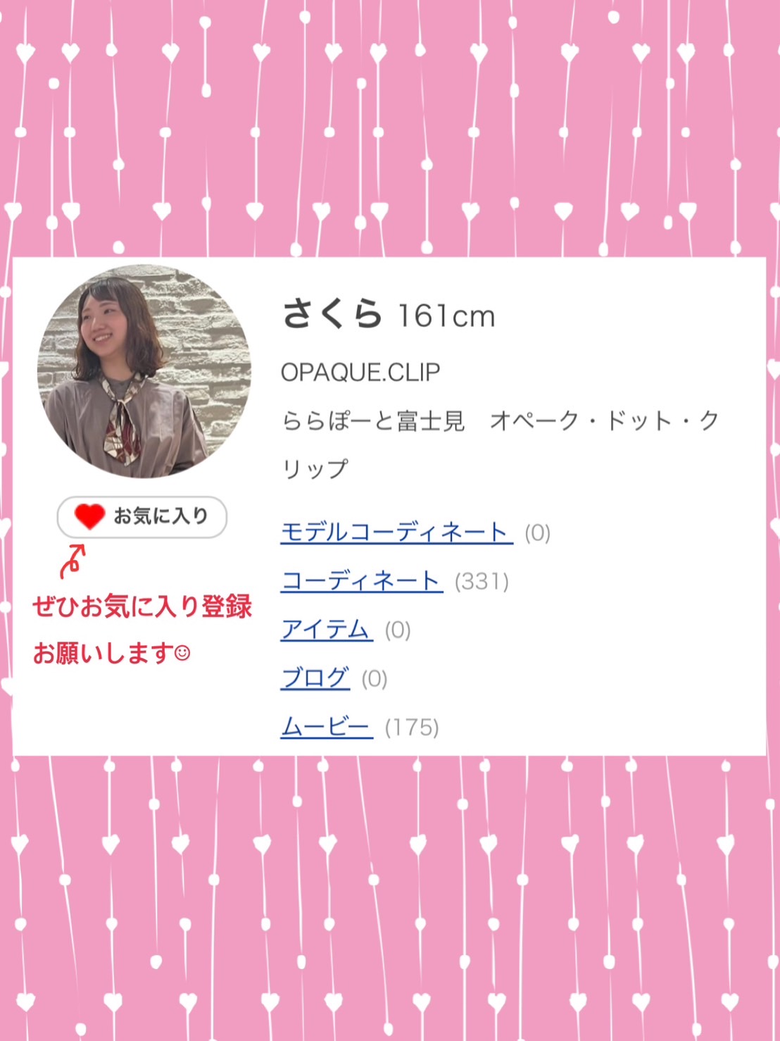 さくらさんの「OPAQUE.CLIP｜【高通気性】シアーチェックフリルブラウス《洗濯機OK／イージーアイロン》」を使ったコーディネート