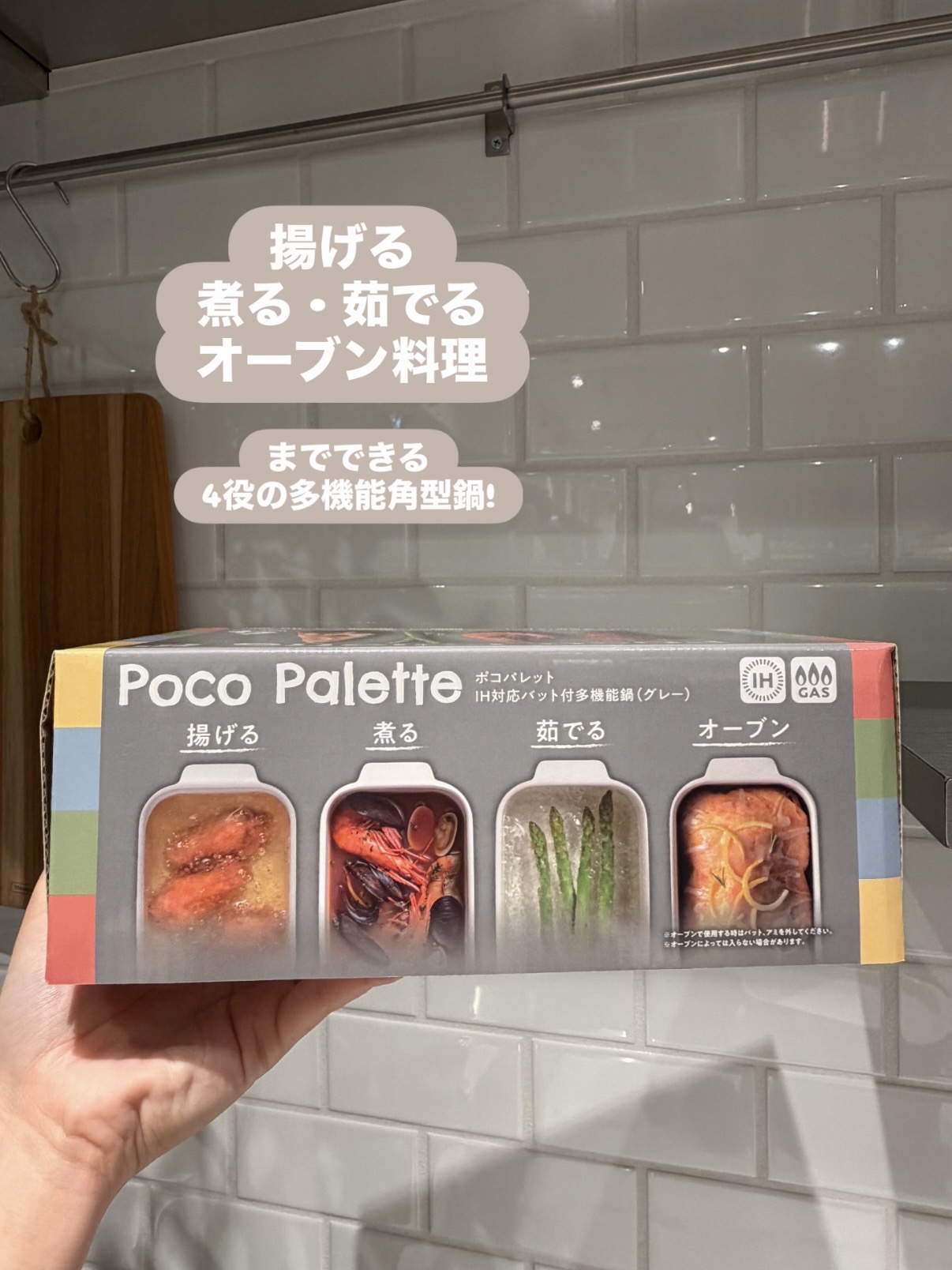 えびさんの「212 KITCHEN STORE｜ポコパレットIH対応バット付多機能鍋 グレー」を使ったコーディネート