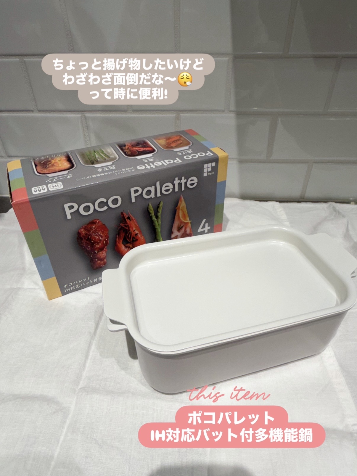 えびさんの「212 KITCHEN STORE｜ポコパレットIH対応バット付多機能鍋 グレー」を使ったコーディネート