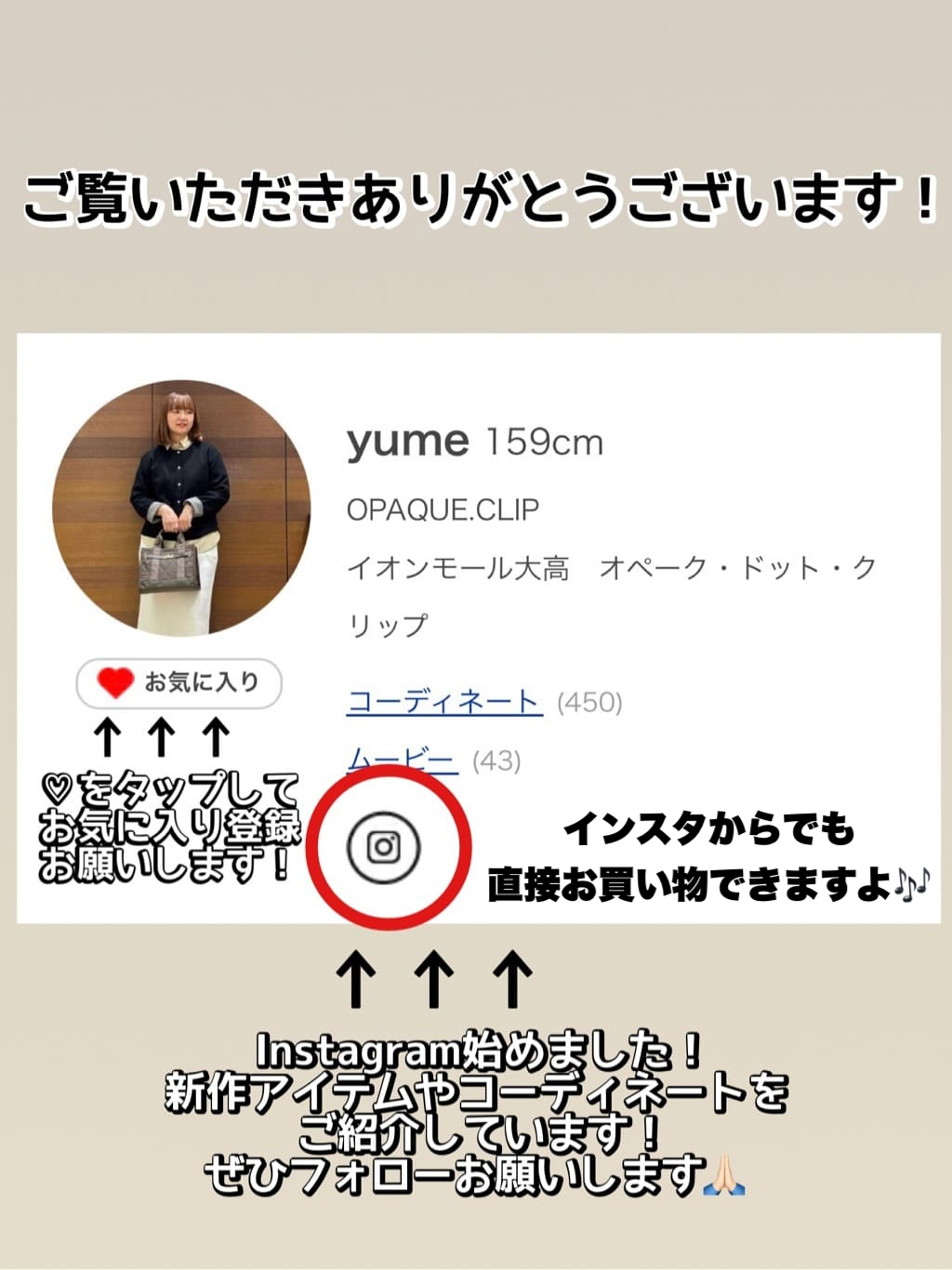 yumeさんの「OPAQUE.CLIP｜【高通気性】シアーチェックフリルブラウス《洗濯機OK／イージーアイロン》」を使ったコーディネート