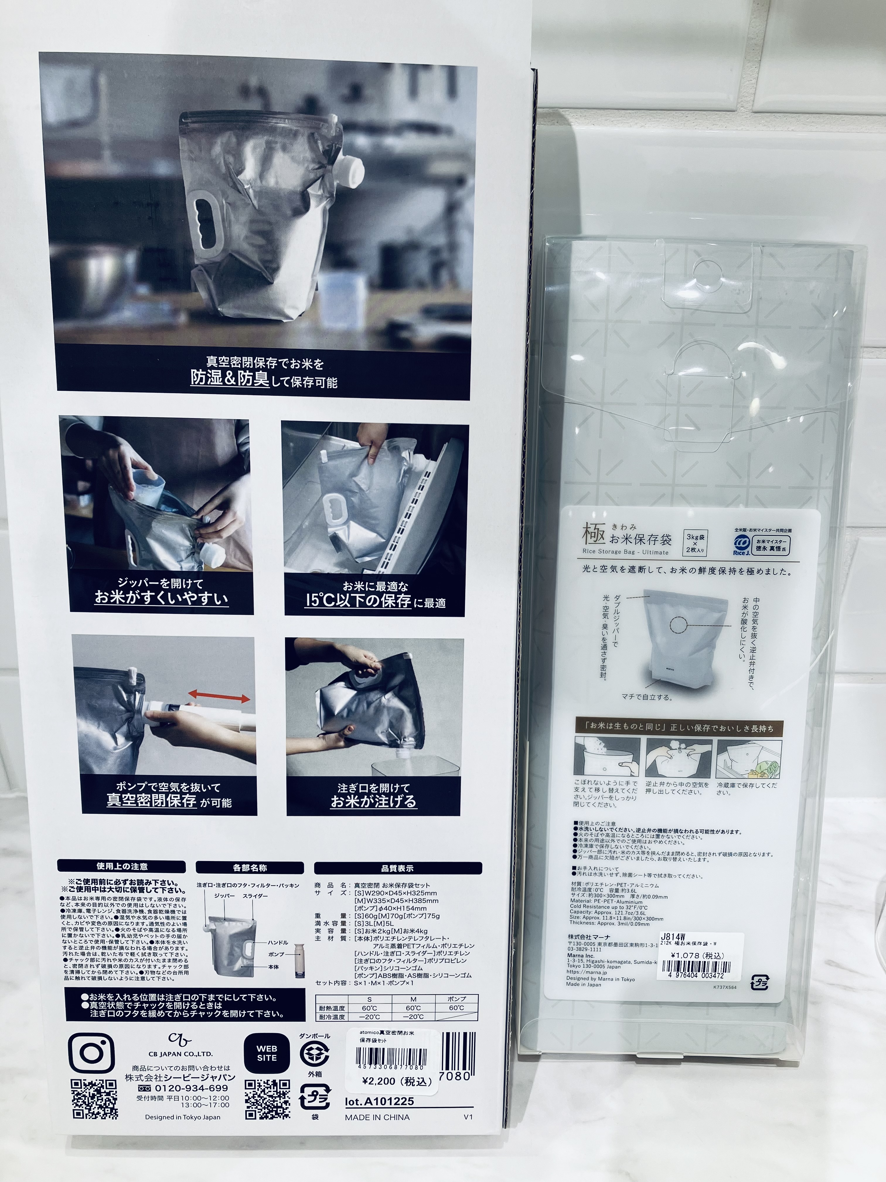 sachiさんの「212 KITCHEN STORE｜真空密閉お米保存袋セット ＜atomico アトミコ＞」を使ったコーディネート
