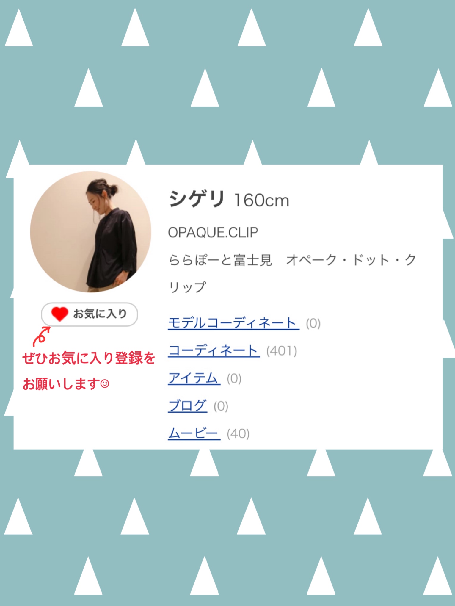 シゲリさんの「OPAQUE.CLIP｜【接触冷感／UV】フリルフレンチスリーブニット《洗濯機OK》」を使ったコーディネート