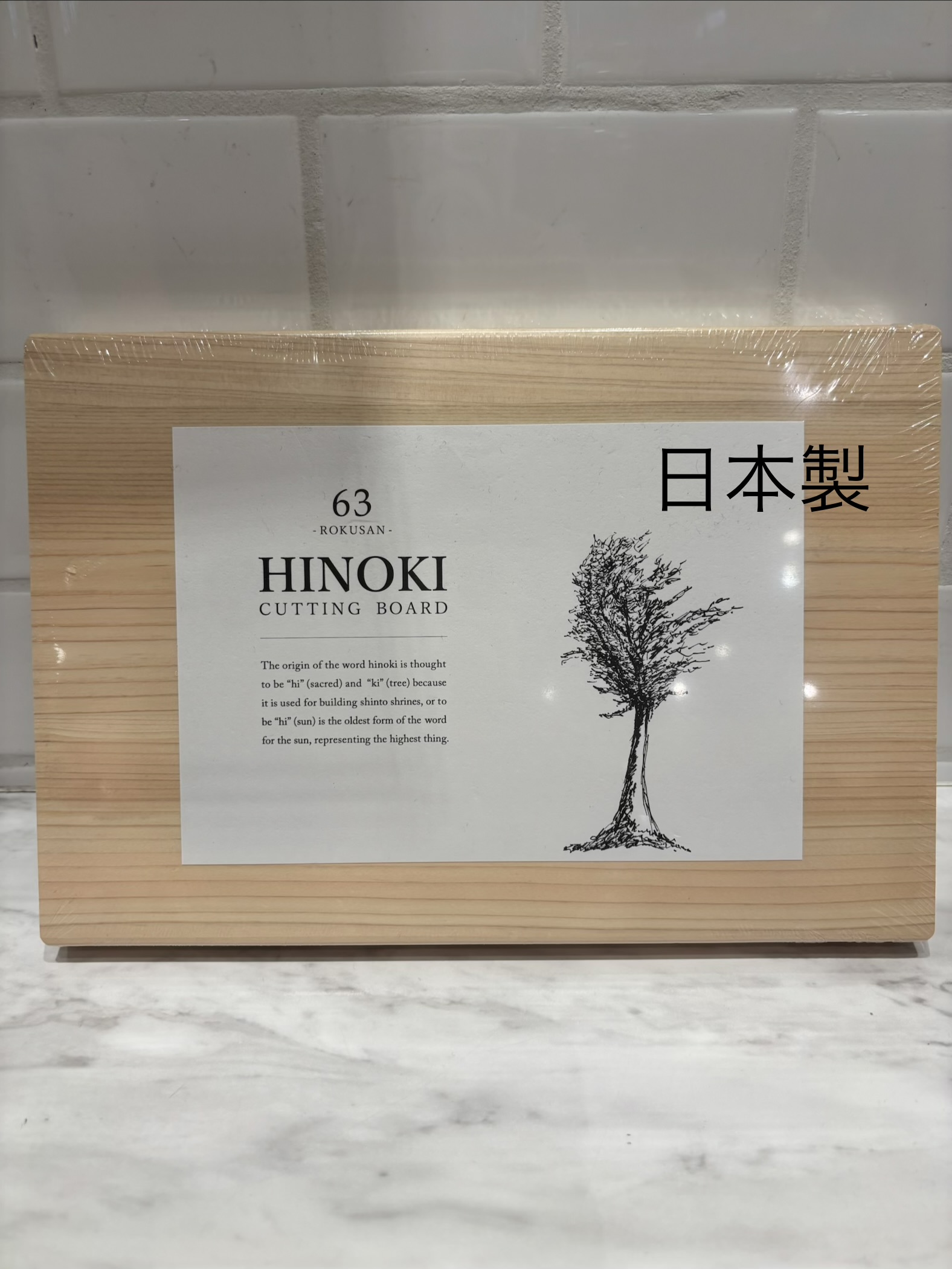 iteさんの「212 KITCHEN STORE｜HINOKI まな板 長方形Ｌ ＜63 ロクサン＞」を使ったコーディネート