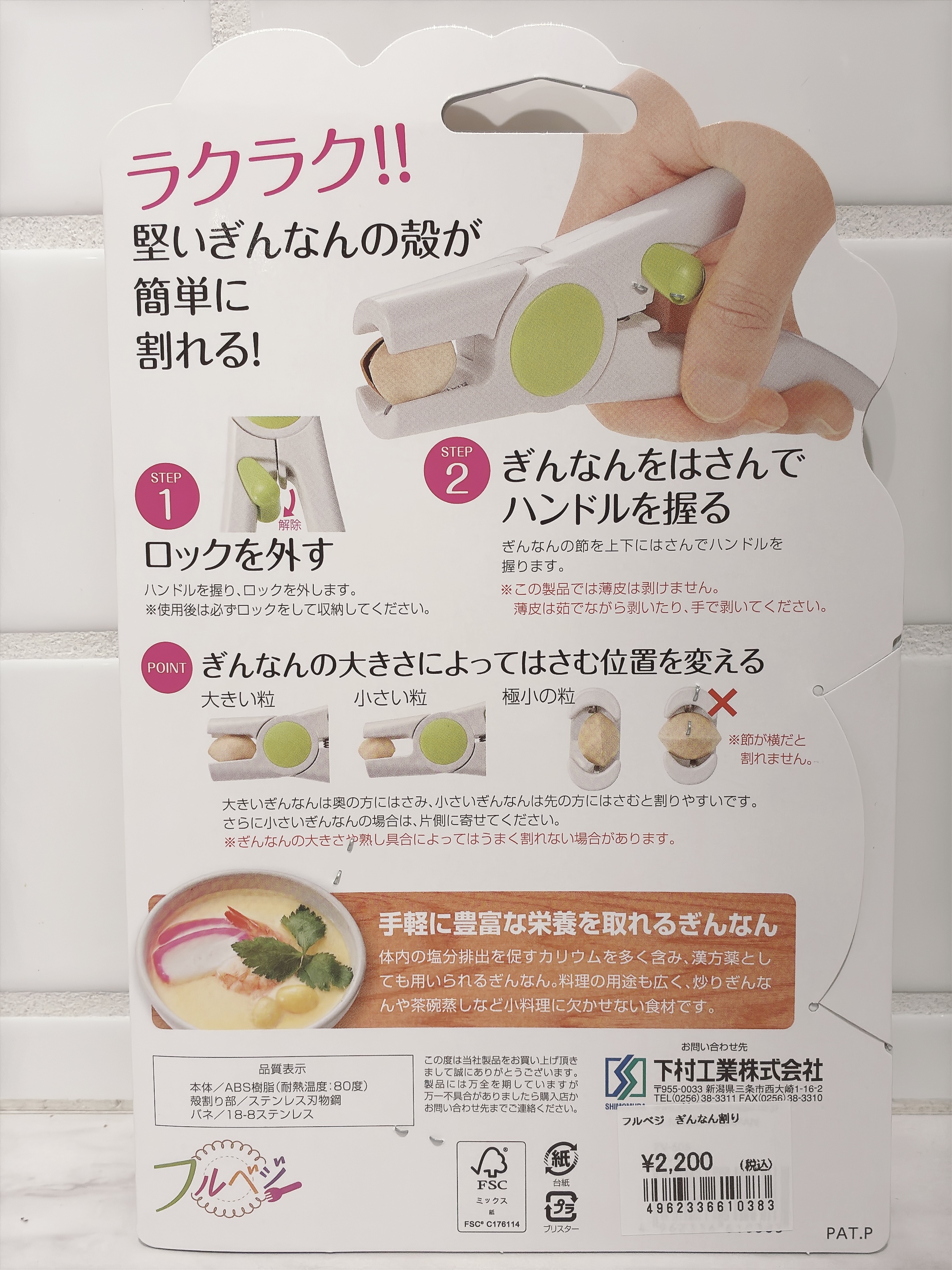 rieさんの「212 KITCHEN STORE｜◆栗の皮むき器 ＜フルベジ＞」を使ったコーディネート