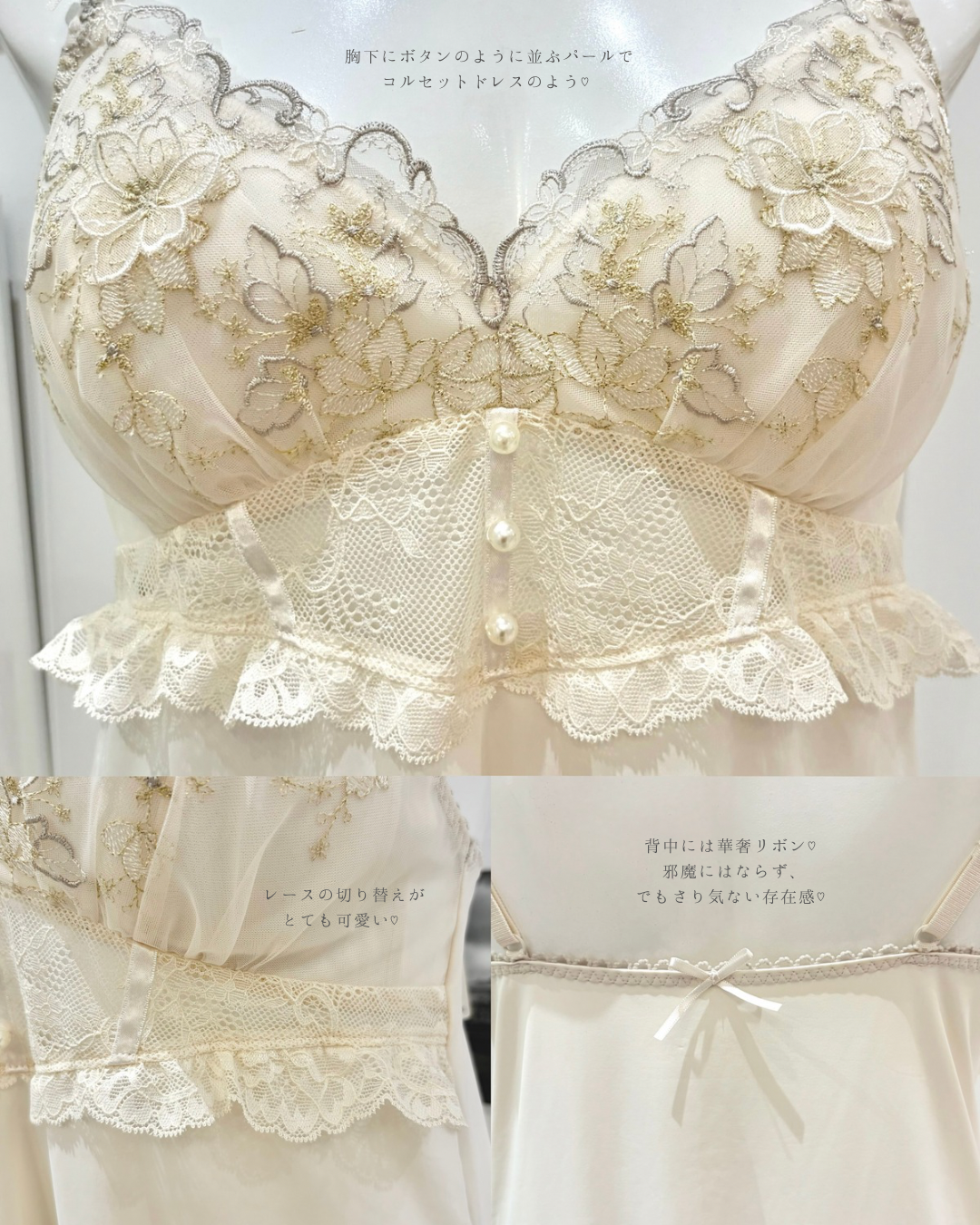 Rieさんの「Risa Magli｜アデラ ブラジャー （B－C） ＜D Make Type＞」を使ったコーディネート